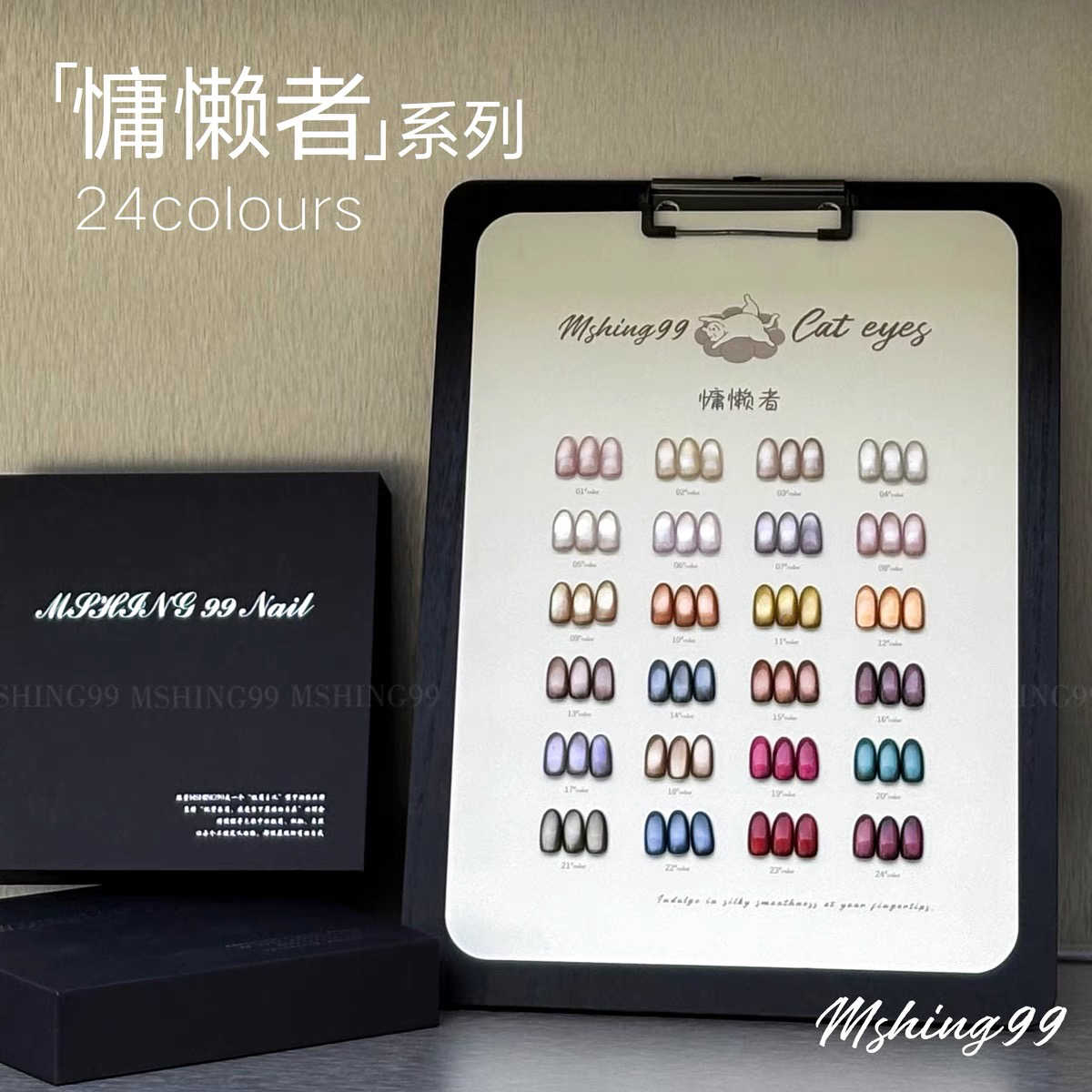 MSHING99 Set de Gel para Uñas  - Nail Art Cat Eye reseña y precio
